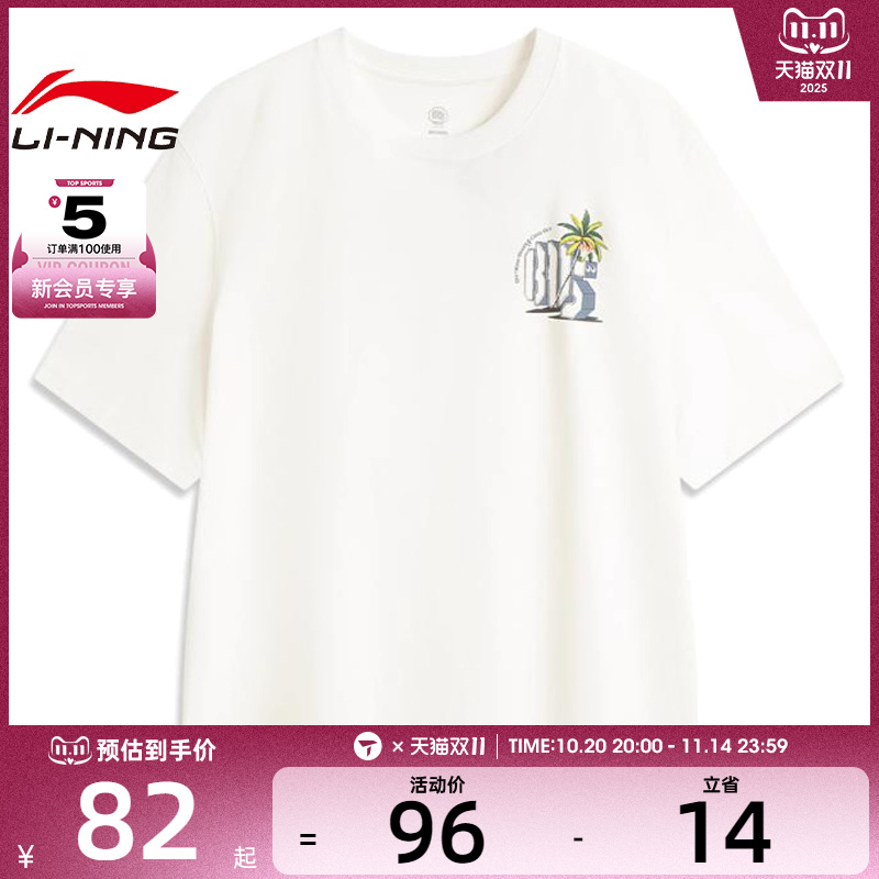LI-NING李宁男子短袖文化衫运动休闲短袖T恤AHSV207-1