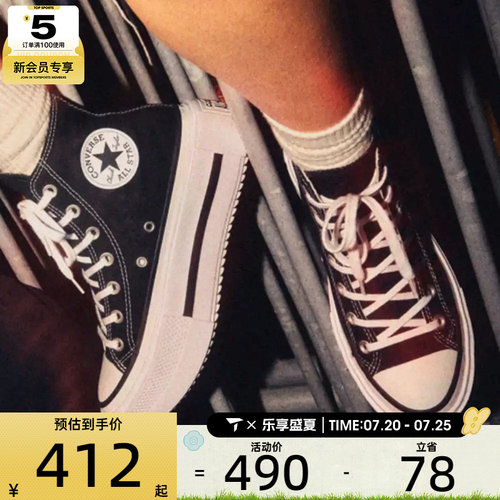 converse匡威女子Taylor SEASONAL运动休闲帆布鞋A12975C