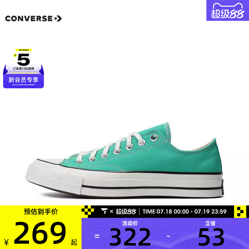 converse匡威男女Chuck Taylor 70S SEASONAL运动帆布鞋A09143C