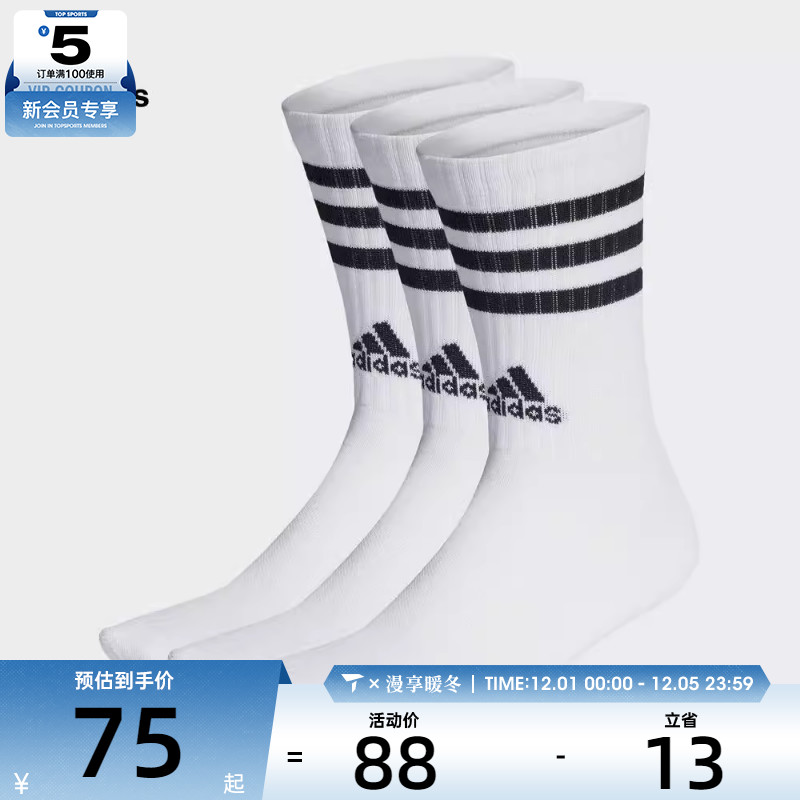 adidas阿迪达斯男女3S C SPW CRW 3P休闲袜子HT3458