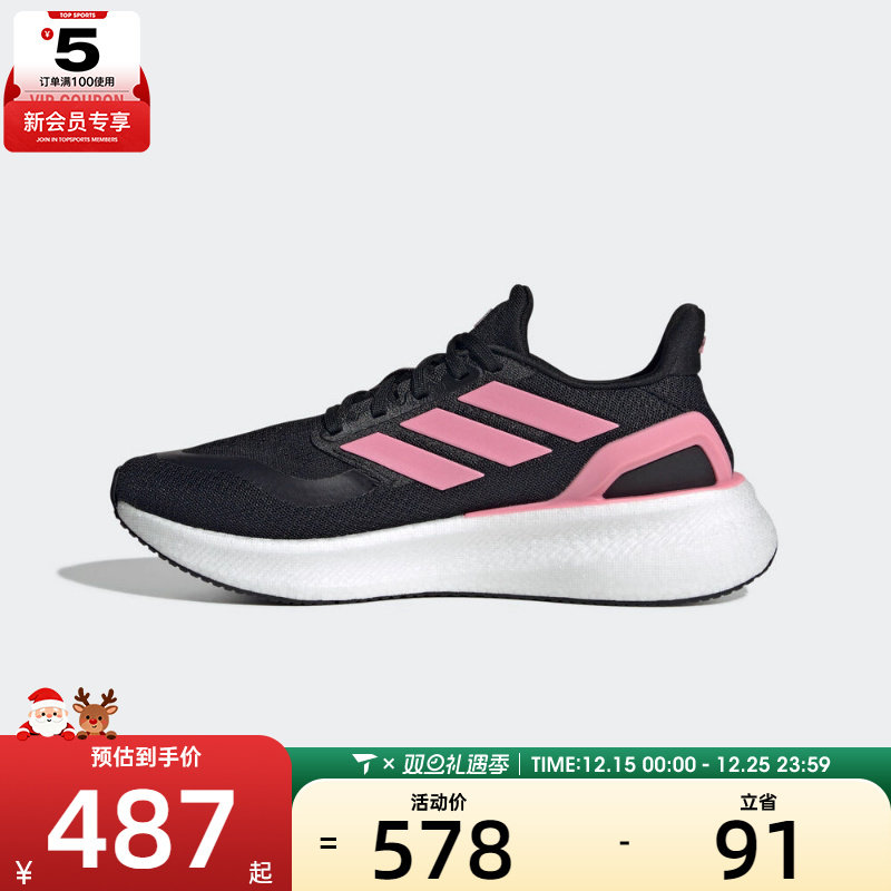 adidas阿迪达斯女子PUREBOOST 5缓震运动训练跑步鞋JR2998