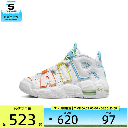 NIKE耐克大童AIR MORE UPTEMPO BG复古运动篮球鞋FJ4624-100