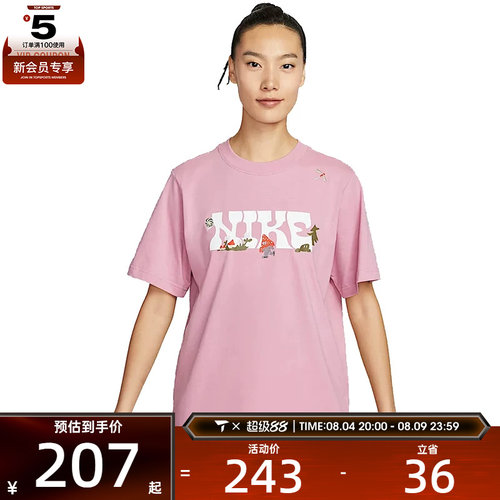 NIKE耐克女子NSW SS TEE GCEL运动休闲短袖T恤IF0607-668