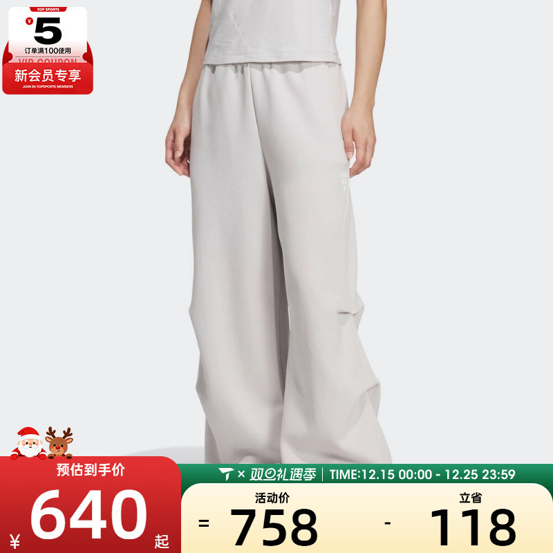 adidas阿迪达斯女子FOS运动休闲针织宽松阔腿长裤KS0079