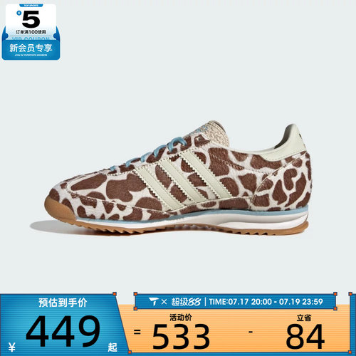adidas阿迪达斯三叶草男女SL 72 OG W运动休闲鞋KH8967