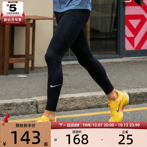 NIKE耐克男子M NP DF TIGHT运动健身长裤FB7953-010