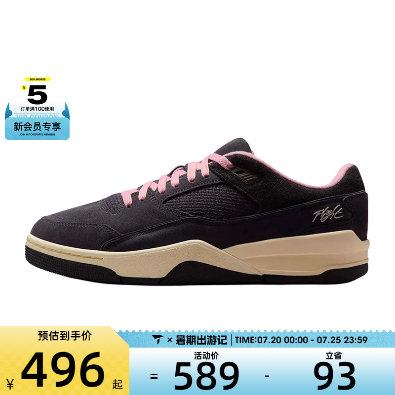 NIKE耐克男子JORDAN FLIGHT COURT运动训练篮球鞋HF3255-012