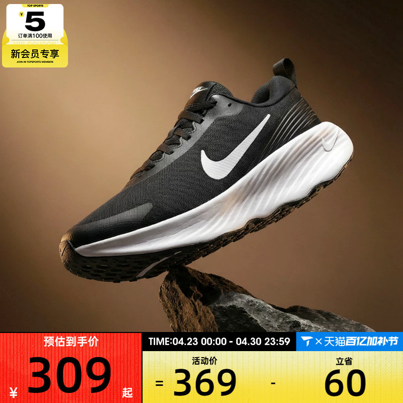 NIKE耐克男子PROMINA黑白厚底运动训练跑步鞋FV5285-002