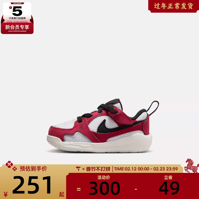 NIKE耐克婴童JORDAN CMFT ERA轻便运动休闲鞋HQ0508-106