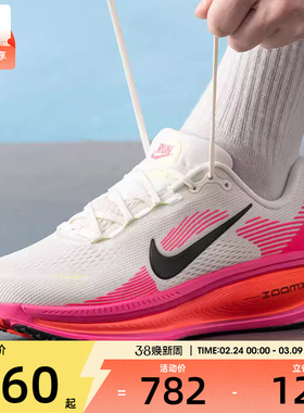NIKE耐克男子VOMERO 18粉白运动健身公路缓震跑步鞋IB7315-100