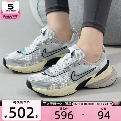 滔搏丨NIKE耐克女子V2K RUN日常复古老爹鞋运动休闲鞋FD0736-100