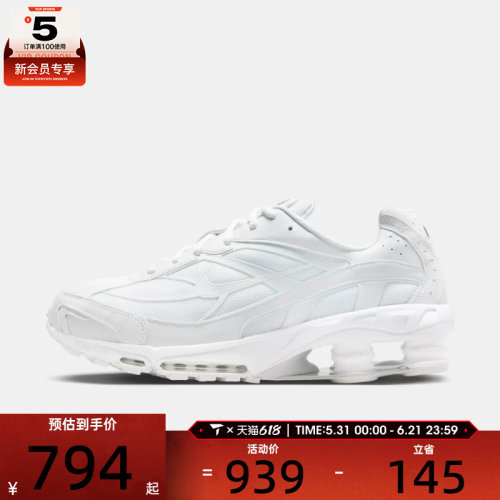NIKE耐克男子NIKE SHOX RIDE 2运动训练跑步鞋IR0047-100