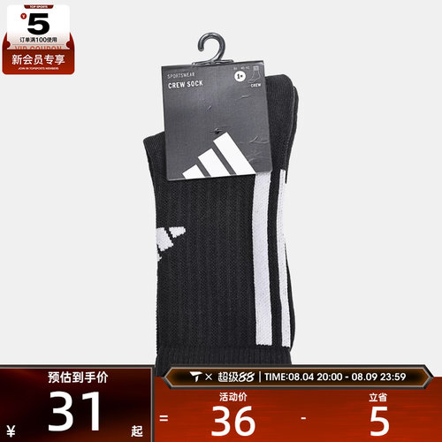 adidas阿迪达斯男女3S MESH CRW 1PP休闲袜子LF1236