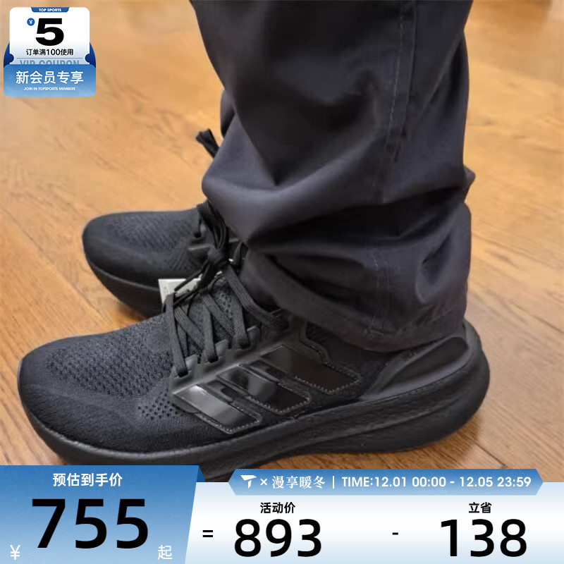 adidas阿迪达斯男女ULTRABOOST 5训练健身运动跑步鞋ID8812