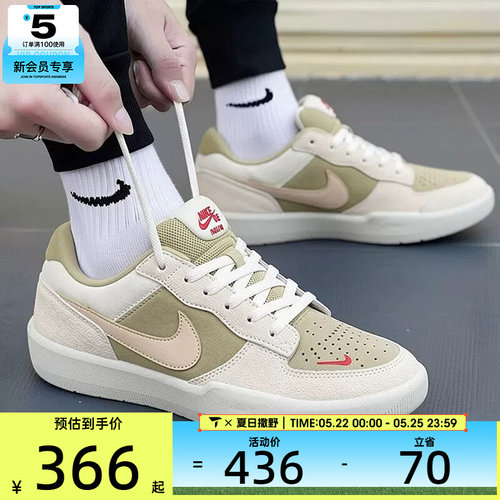 NIKE耐克男子SB FORCE 58时尚复古低帮运动休闲鞋DV5477-106