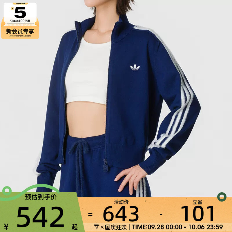 滔搏丨adidas阿迪达斯三叶草女子美式复古风三条纹运动外套KW2588