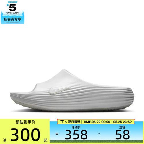 NIKE耐克男子NIKE REACTX REJU运动休闲拖鞋HV4479-100