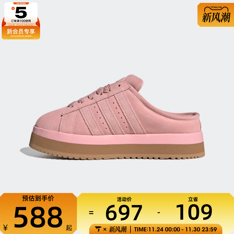 adidas阿迪达斯三叶草男女CAMPUS 00sWTR LO运动拖鞋JR3238