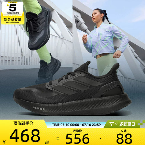 adidas阿迪达斯男女PUREBOOST 5运动休闲鞋ID1158
