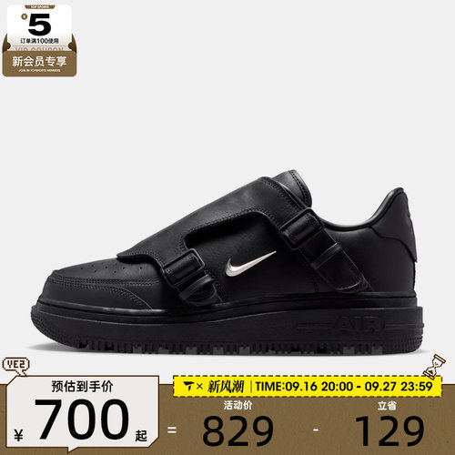 滔搏丨NIKE耐克男子AIR FORCE 1 LUXE运动休闲鞋JA3822-010