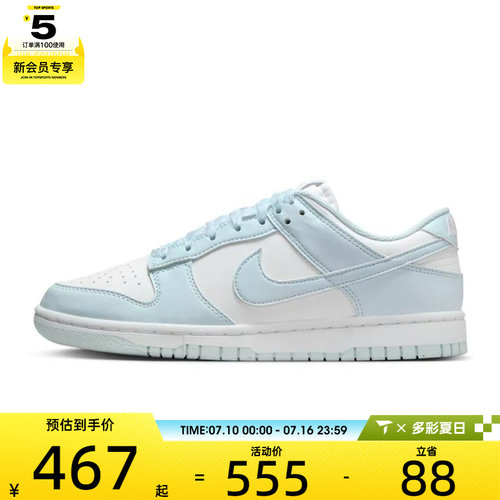 NIKE耐克女鞋DUNK LOW NEXT NATURE运动休闲鞋IB7311-100