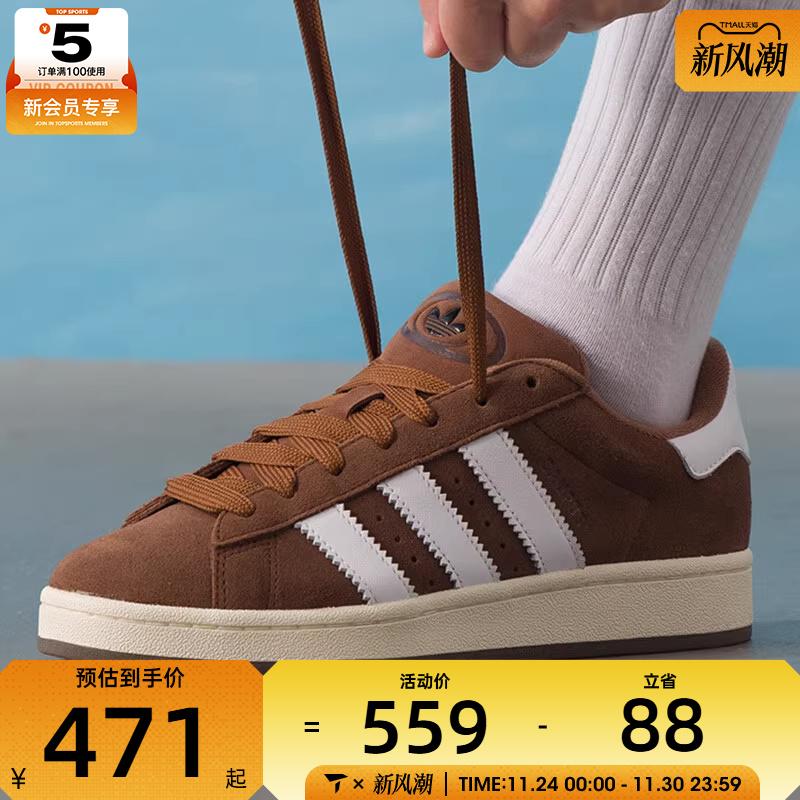 adidas阿迪达斯三叶草男女CAMPUS 00s经典复古运动滑板鞋GY6433