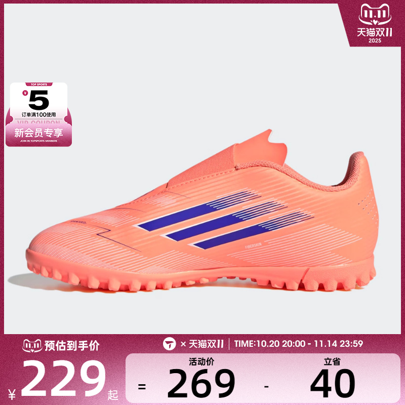 adidas阿迪达斯儿童F50 CLUB VEL TFJ运动训练足球鞋JI0035