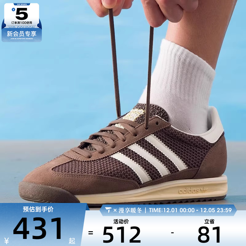 adidas阿迪达斯三叶草男女SL 72复古经典百搭运动休闲鞋JR8774