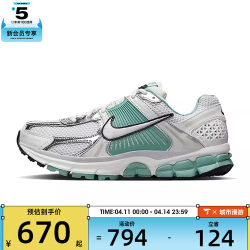 NIKE耐克女子W ZOOM VOMERO 5运动休闲鞋HF1877-101