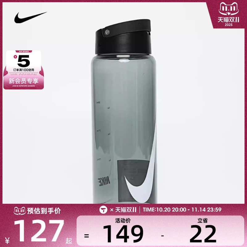nike耐克男女NIKE RECHARGE TWIST 运动水壶N100431707224