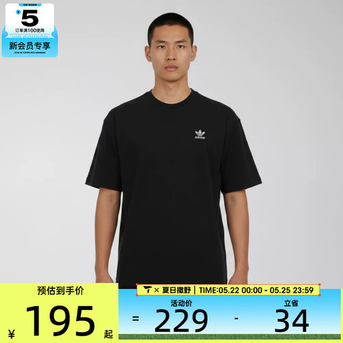 adidas阿迪达斯三叶草男子黑色宽松百搭休闲运动短袖T恤KG6363