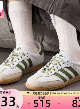 adidas阿迪达斯三叶草男女SAMBA OG经典运动德训鞋T头鞋JS1352