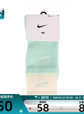 NIKE耐克男女UED PLS CSH CRW 1P 144 DBL休闲袜子DD2795-353