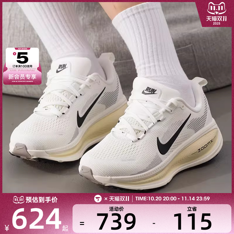 NIKE耐克女子VOMERO 18迈柔网面运动训练公路跑步鞋HM6804-101