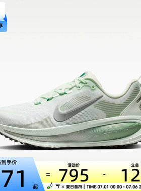 NIKE耐克女子VOMERO 18运动训练跑步鞋HM6804-300