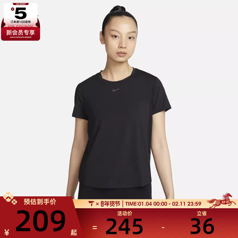 NIKE耐克女ONE CLASSIC 运动休闲健身训练T恤FN2799-010,运动服/休闲服装,运动T恤,淘宝优惠券,粉丝福利购,淘宝优惠卷