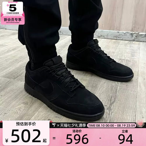 NIKE耐克男子DUNK RETRO SE黑色低帮复古运动鞋板鞋IB6651-001