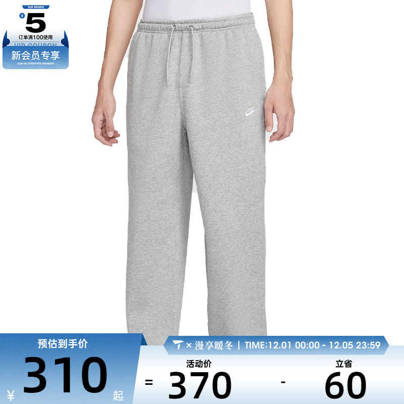 NIKE耐克男子运动训练休闲直筒卫裤长裤IF0489-063