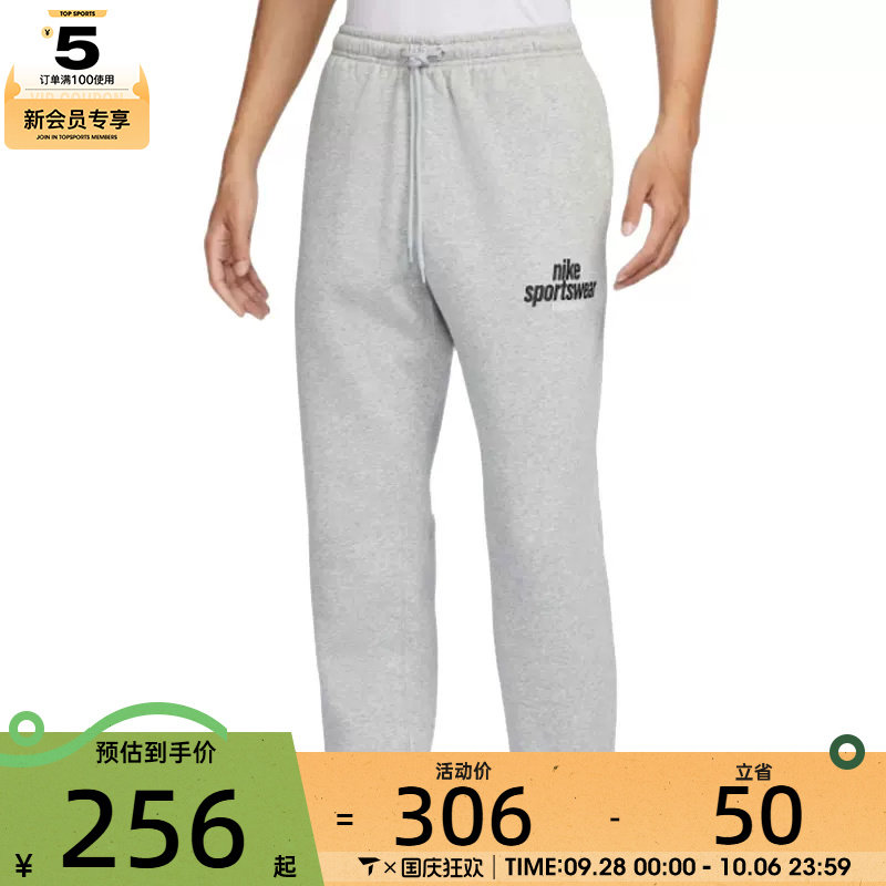 NIKE耐克男子AS M NK CLUB BB CF PANT NSW G运动长裤HJ2187-063
