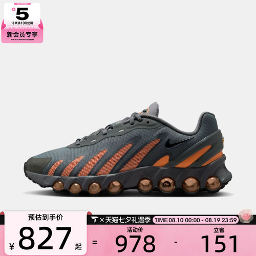 NIKE耐克男子AIR MAX DN8复古缓震气垫鞋运动鞋IH4119-012