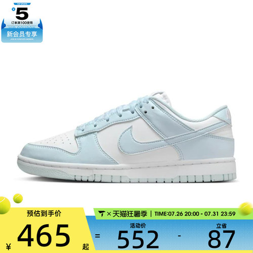 NIKE耐克女鞋DUNK LOW NEXT NATURE运动休闲鞋IB7311-100