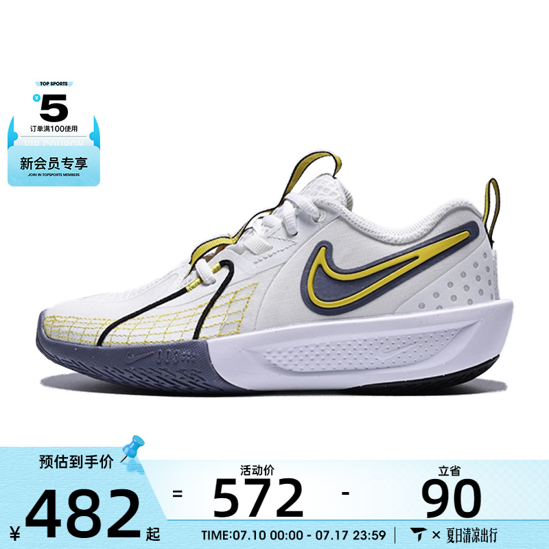 NIKE耐克大童G.T. CUT 3 SE (GS)运动训练篮球鞋HJ3903-101