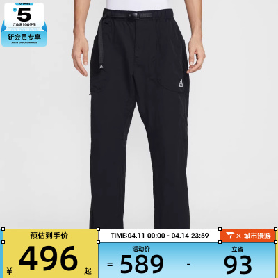 NIKE耐克男子ACG户外运动休闲梭织直筒长裤IF0914-010