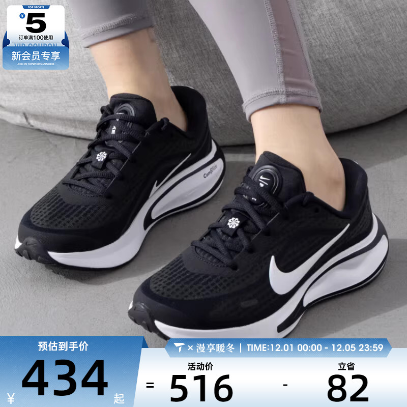 NIKE耐克女子JOURNEY RUN舒适运动鞋健身公路跑步鞋FJ7765-001