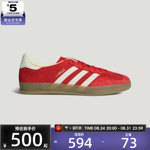 adidas阿迪达斯三叶草男女GAZELLE INDOOR运动休闲鞋IF1808