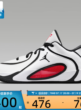 NIKE耐克大童JORDAN TATUM 4 (GS))运动训练篮球鞋HQ4611-101