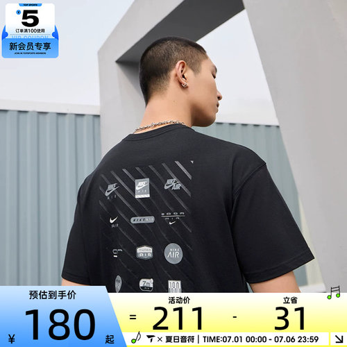 NIKE耐克男子运动休闲短袖T恤HJ0727-010