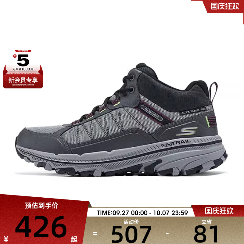 SKECHERS斯凯奇男子TRAIL ALTITUDE2.0运动训练跑步鞋220759C-GRY
