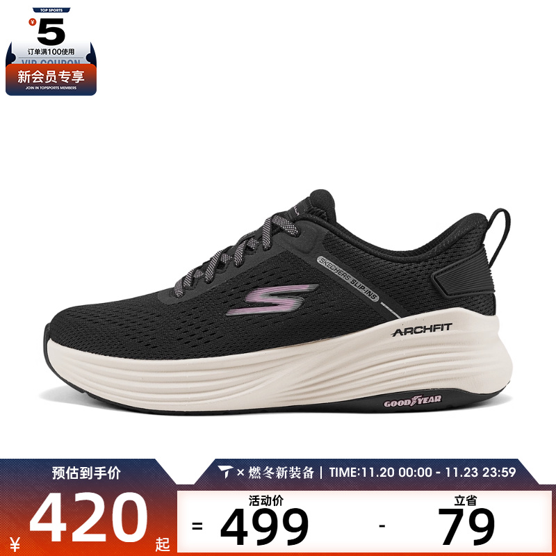 SKECHERS斯凯奇女子STABILITY 2.0运动休闲鞋125961-BKMV