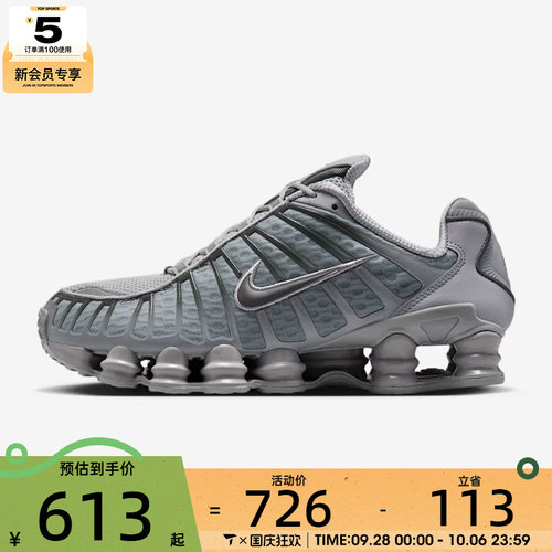 NIKE耐克男子SHOX TL气柱缓震运动鞋跑步鞋AV3595-015